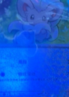 poke