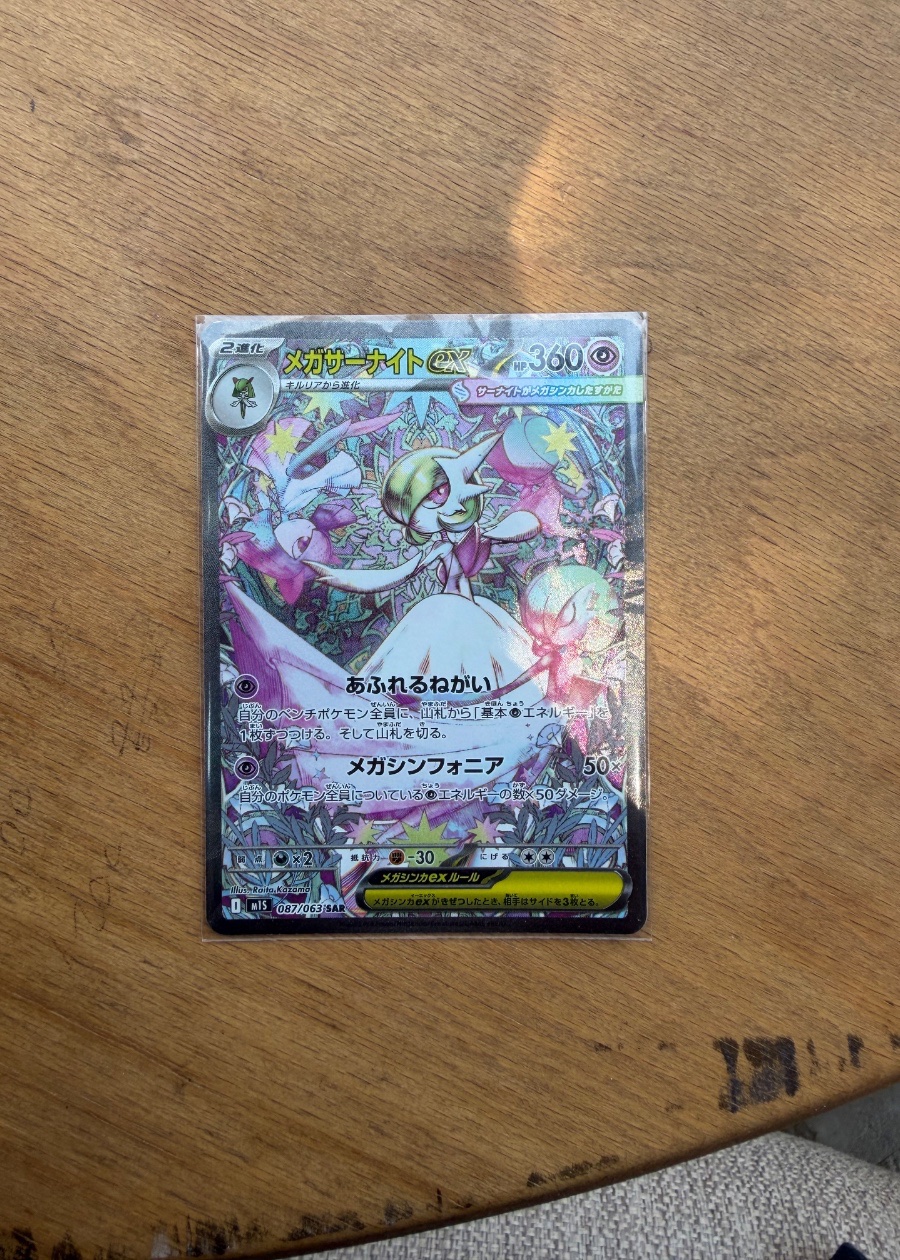 Mega Gardevoir #87