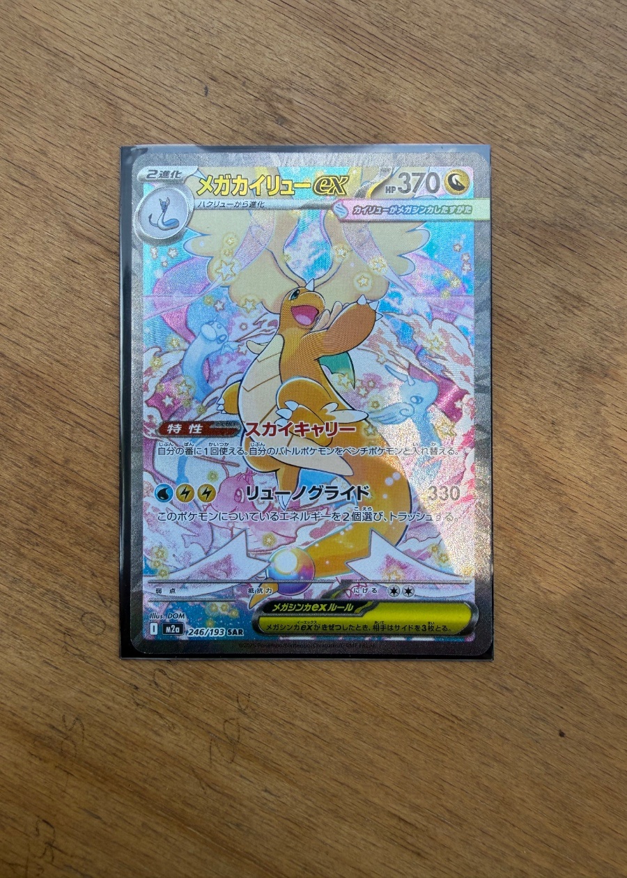 Mega dragonite ex #246